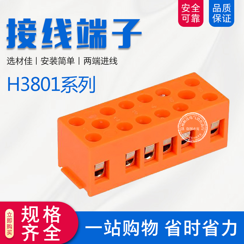 位接线端子排电连器基座