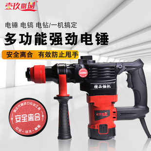 多功能电锤电镐电钻大功率冲击钻家用多功能三用重型电锤冲击电钻