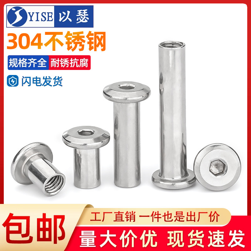 不锈钢夹板倒边螺母对锁