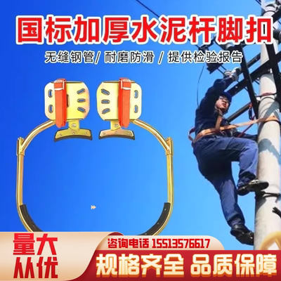 贵州电线杆脚扣爬器国标