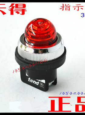 正品台湾天得30厘红色指示灯TPNR-302-R 全新原装