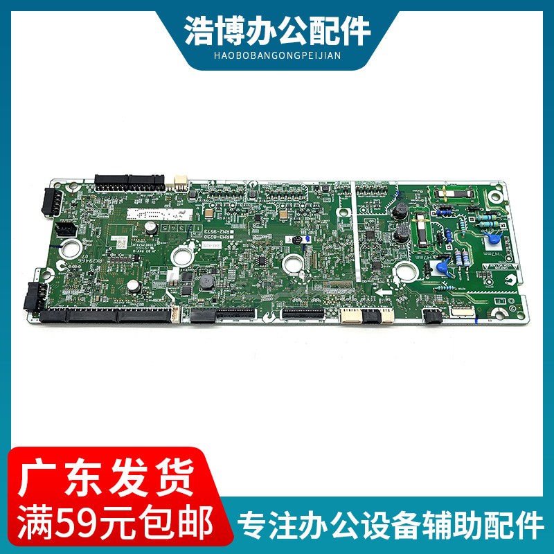 惠普M283FDW M255DW M282NW HPM155 M183FW M182 DC控制板 引擎板