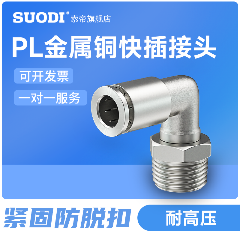 直角外螺纹接头弯金属铜