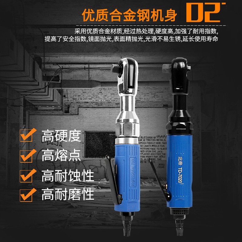 北帝气动棘轮扳手强力型大扭力棘轮风炮1/23/8中飞棘轮扳手160N.M