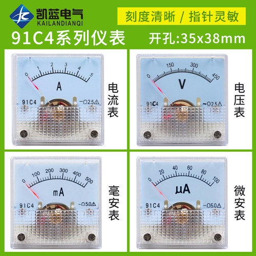 指针式直流电表机械压头