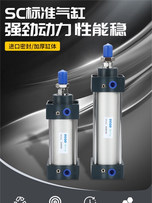 气缸SCJ/SC63X25X30X40X50X60X75SX80SX100SX150SX200X30