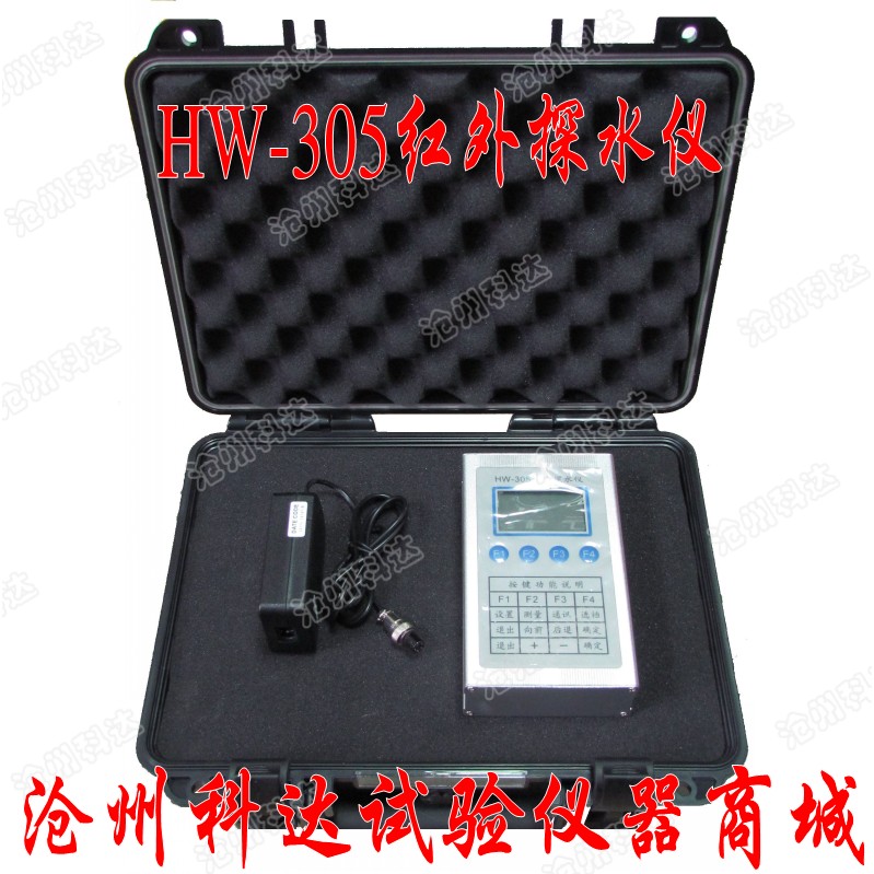 红外探水仪测隧道超前矿