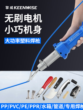 小型PVC塑胶地板革焊枪地胶焊线热熔焊接机PP板无刷塑料焊枪1600W