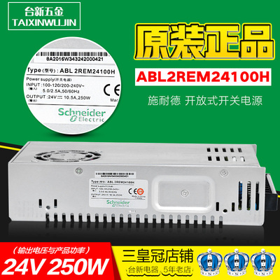 原装正品施耐德开放式关