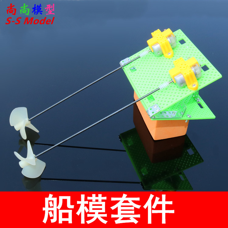 船模套件 DIY遥控船体套件包 双电机动力正反螺旋桨 手工材料组装图片