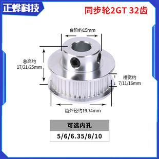 3D打印机配件2GT同步轮2gt皮带轮BF型32齿GT2皮带轮gt2同步带轮