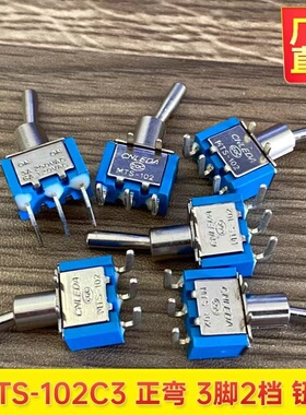 MTS-102C3 6MM小型摇头摇臂拨动钮子开关 正弯 无螺纹 三脚两档
