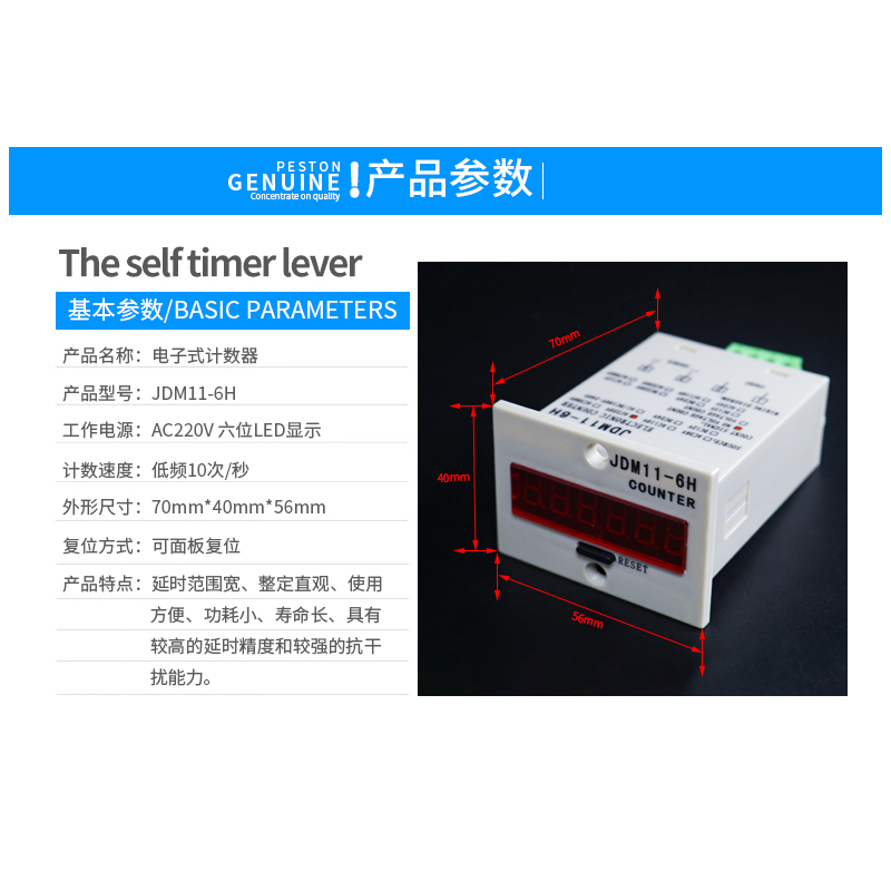 电子式数显计器工业累加