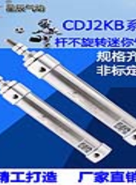 星辰气动六角杆不回转CD2JKB10161520X25X30405075不锈钢迷你气缸
