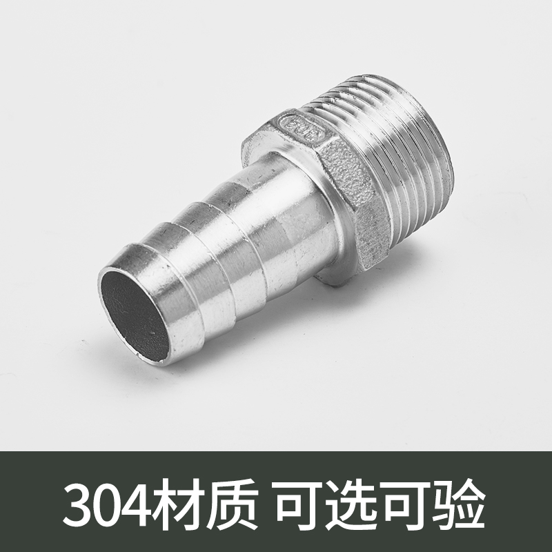 不锈钢六角皮管接头外螺