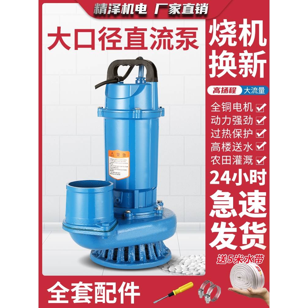 直流潜水泵大量寸四便携