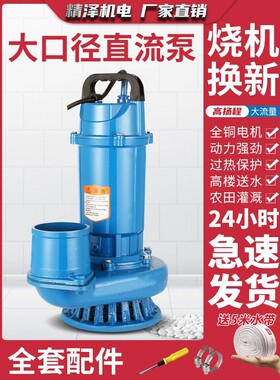 直流潜水泵大量寸四便携
