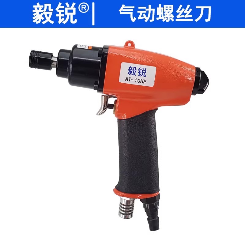 毅锐AT-10HP手枪式气动螺丝刀 强力型螺丝起子 M10风批 风动改锥