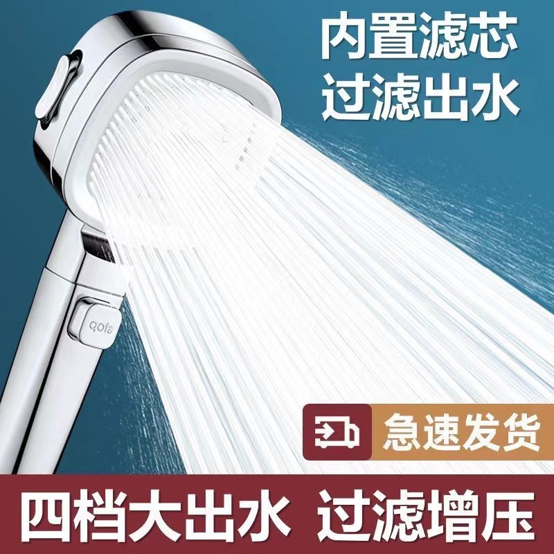 淋浴增压花洒喷头卫生间