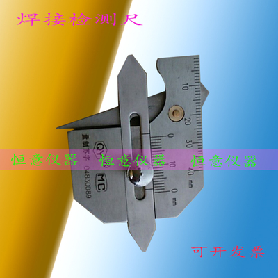 焊接检验尺缝规测常州华