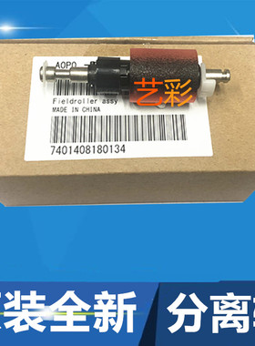 原装 美能达C452 C552 C652 C554 C654 C754 C451纸盒分离轮组件