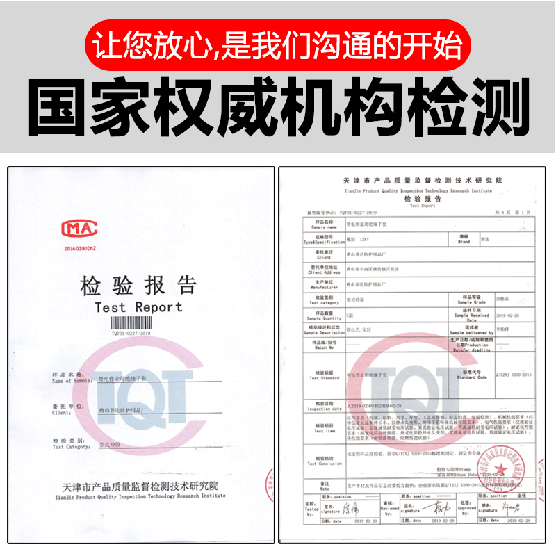 绝缘手套防电高压劳保耐