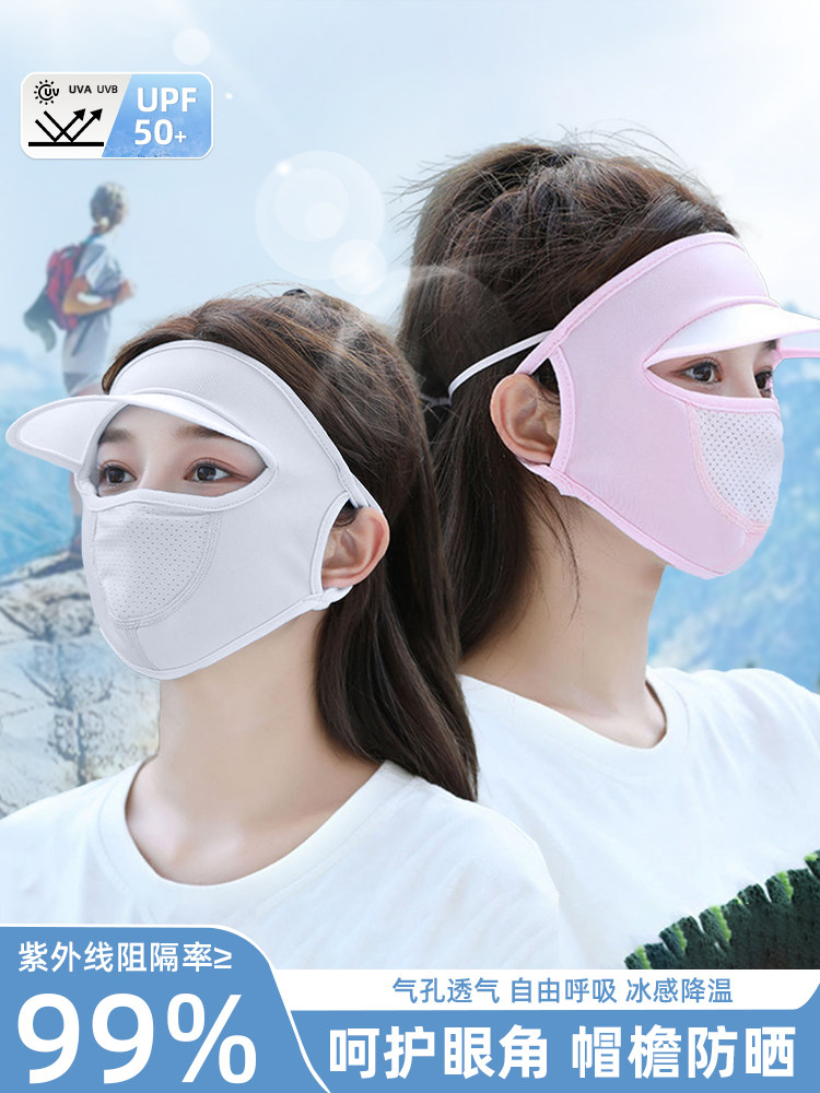 2024新款女士防晒口罩帽子一体遮脖子全脸透气防紫外线夏季冰丝面,工业油品/胶粘/化学/实验室用品,烧杯/烧瓶,淘宝优惠券,粉丝福利购,淘宝优惠卷