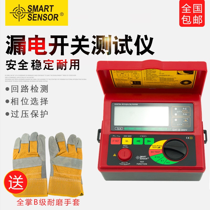 希玛 漏电开关测试仪 检测仪开关保护测试仪漏电保险检测仪AR5406