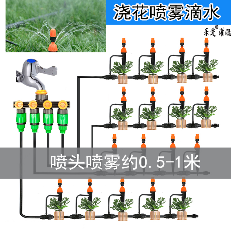 浇花神器地插喷雾滴水头