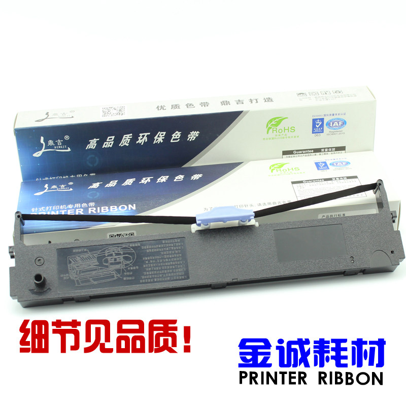 适用 映美 fp630kii fp680k fp680kpro 色带架(含芯)jmr125