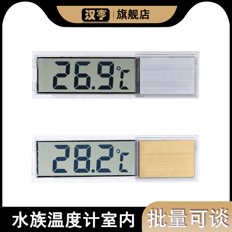 温度表水族计环境室内液
