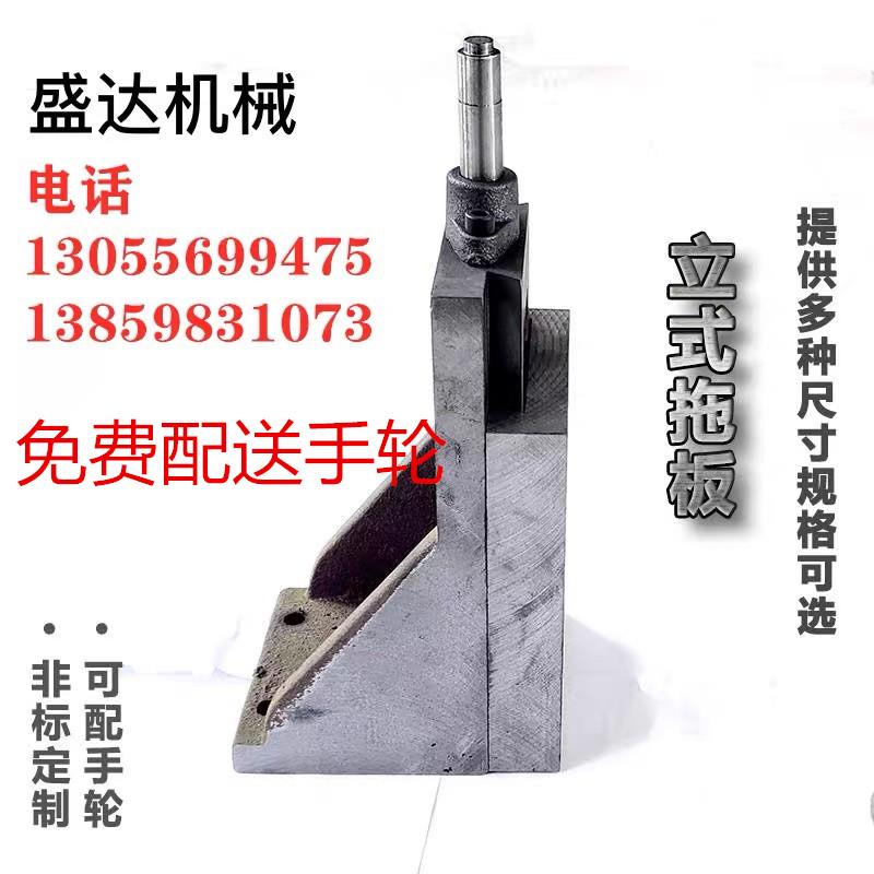 立式直角燕尾槽有杆丝拖