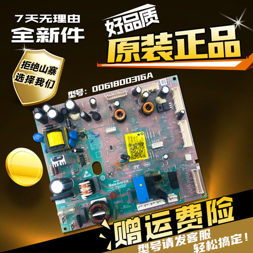 适用海尔冰箱电脑板源主