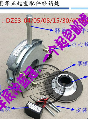 SDZ1/DZS3-05/08/15/30/40/80/150电磁制动器|失电制动/断电抱闸