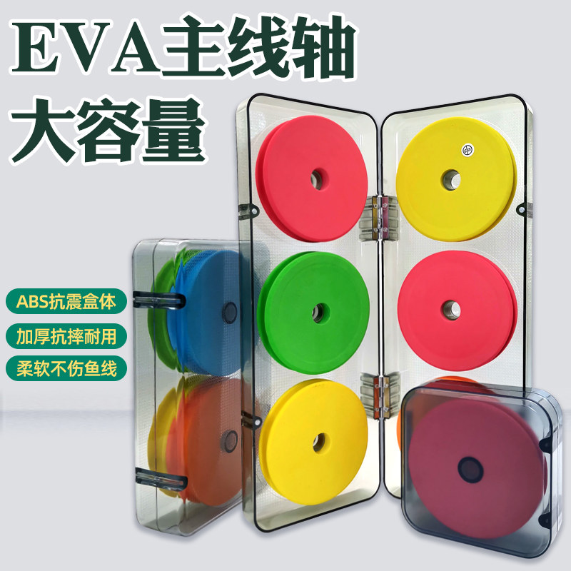 大物主线盒10厘米超大号大线轴盒钓青鱼线组收纳盒主线圈主线组盒