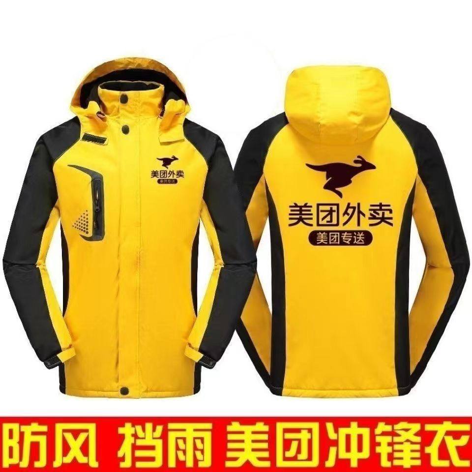 美团骑手衣服冬装外卖工