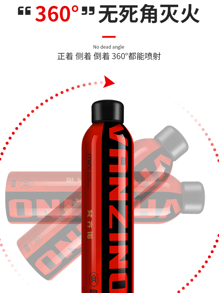 梵齐诺水基灭火器车载灭火器小型便携灭火器家用380ml防爆耐高温