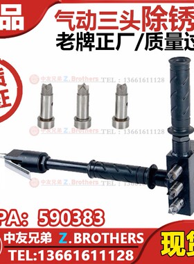 气动敲锈锤 船用气力风动三头除锈锤590383 MS-3NV SC-3 2 TD-03A