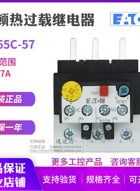 EATON伊顿穆勒ZB65C-57热过载继电器 40-57A XTOB057DC1C原装正品