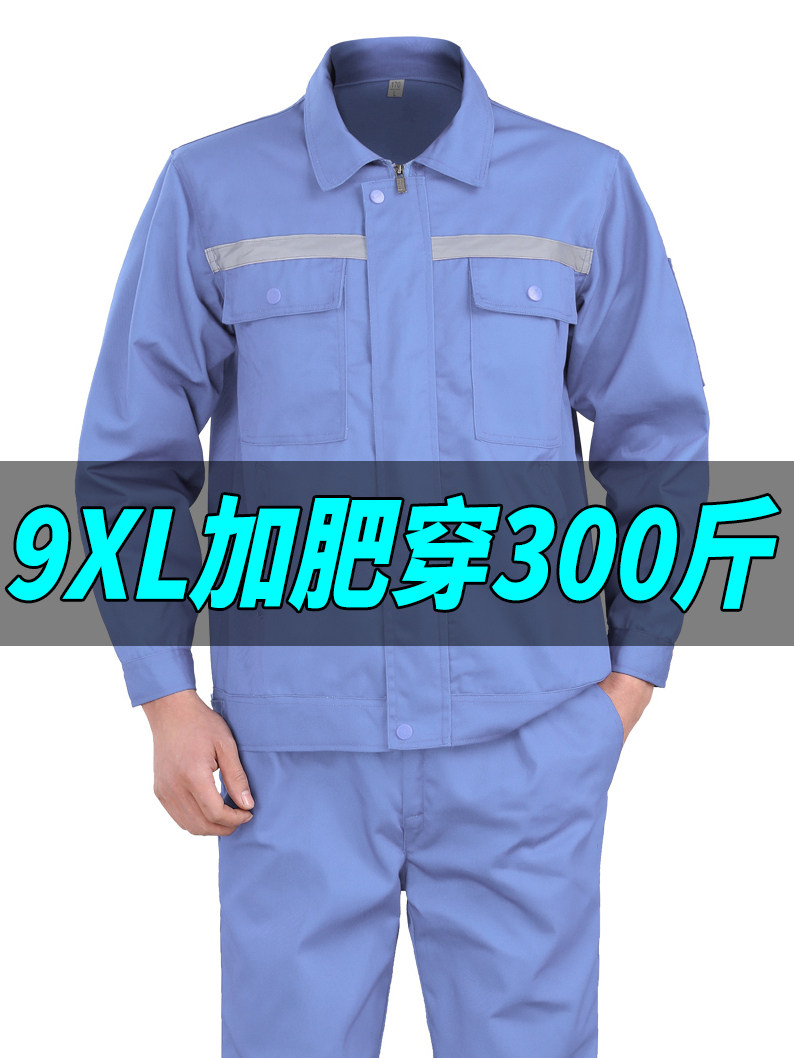 大码工作服套装男长袖加
