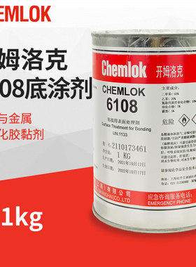 洛德开姆洛克6108热硫化胶替代开姆洛克252X胶水橡胶与金属粘接剂