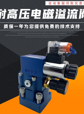 电磁溢流阀DBW10B/24V液压调压阀板式常开泄压阀DBW20B/220V 30B