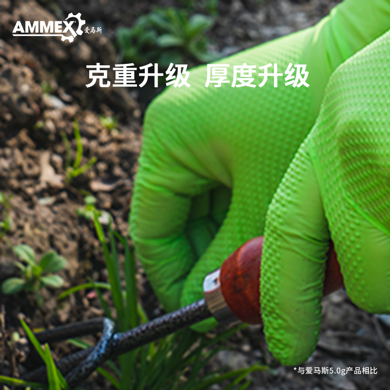 爱马斯一次性丁腈手套劳