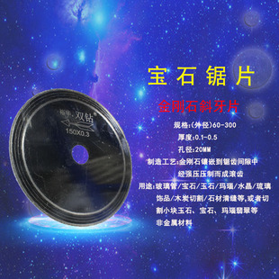 双钻 石材开缝片金刚石斜牙锯片 玉石宝石锯片超薄锯片φ60-120