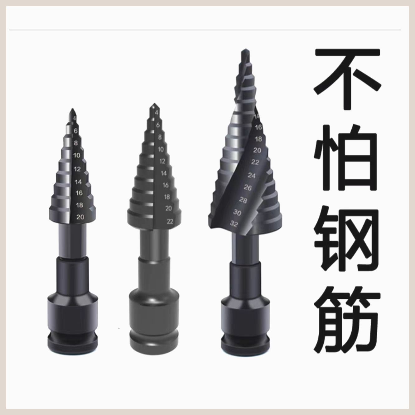 开孔属板打金扩器超硬加