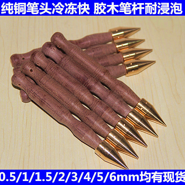 液氮笔冷冻点斑美容色素