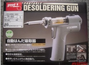 原装日本电动吸锡枪泵真