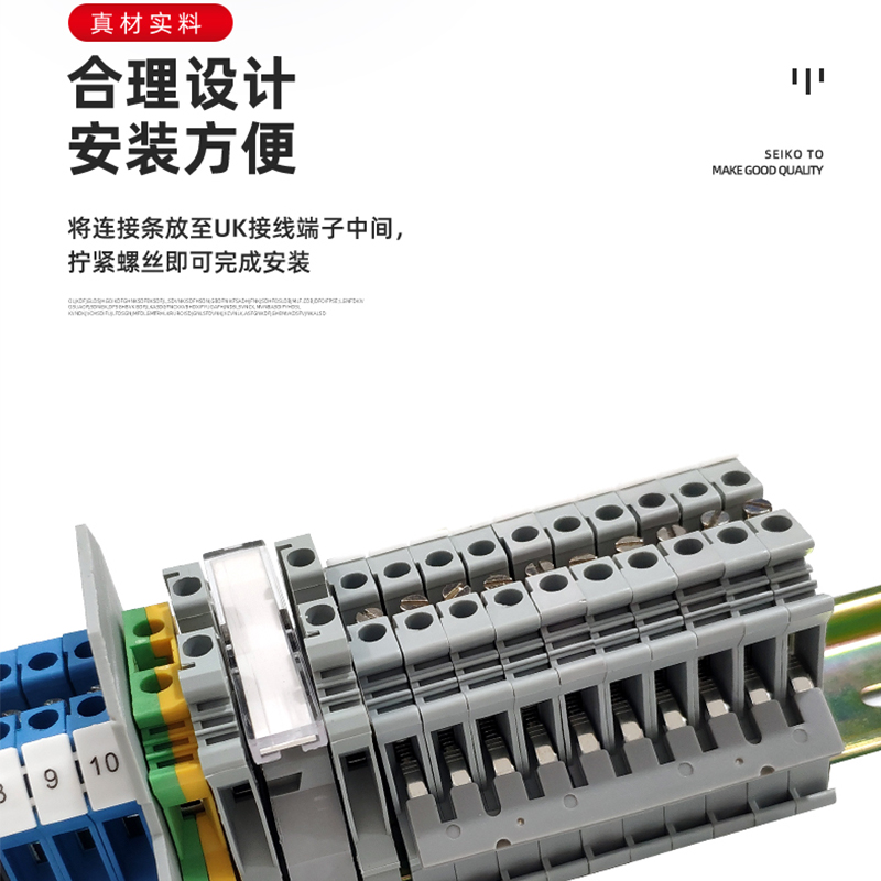 边插式连接条短线端子联