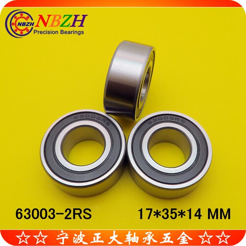 高品质 非标专用 加厚深沟球轴承 63003-2RS 63003ZZ 17*35*14mm