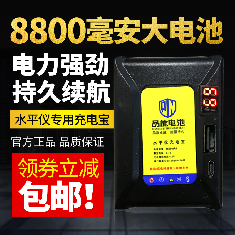 毫安超大容量绿光水平仪